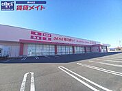 ディスカウントドラッグコスモス中河原店 984m