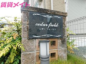 三重県鈴鹿市野町東1丁目（賃貸アパート1LDK・2階・48.76㎡） その13