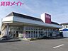 周辺：マックスバリュエクスプレス鈴鹿若松店 2019m