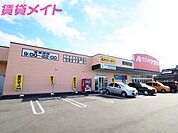 クスリのアオキ津河芸店 1998m
