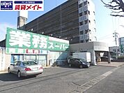 業務スーパー鈴鹿店 1162m