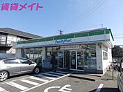 ファミリーマート磯山駅前店 362m