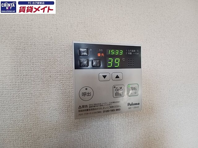 設備