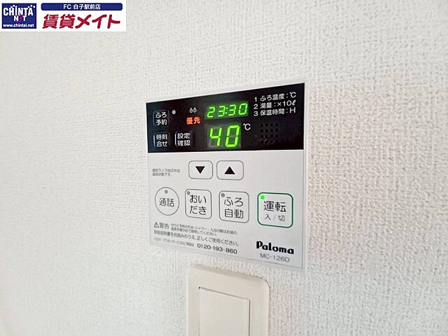 設備