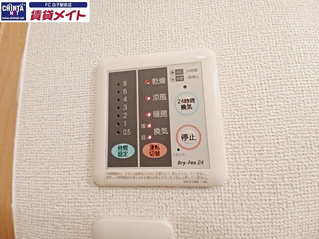 設備