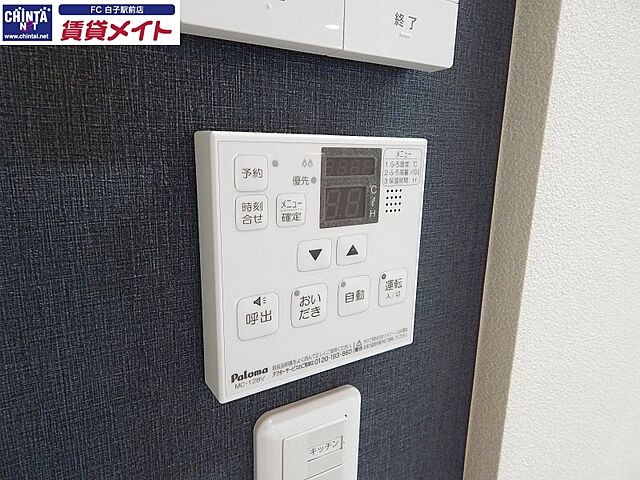 設備