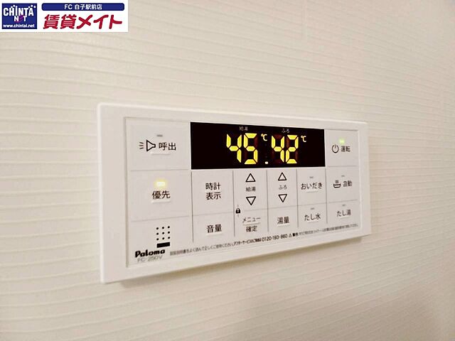 設備