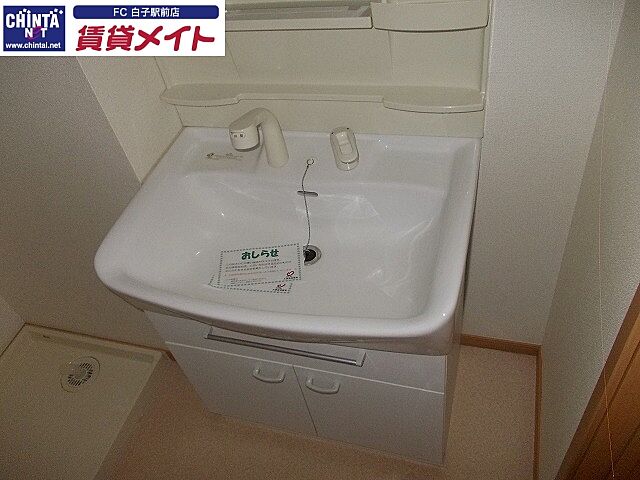洗面