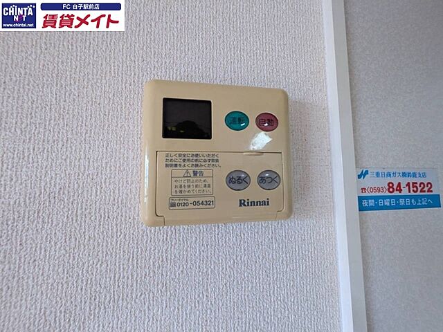 設備