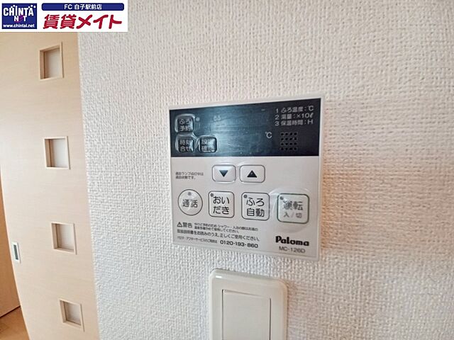 設備