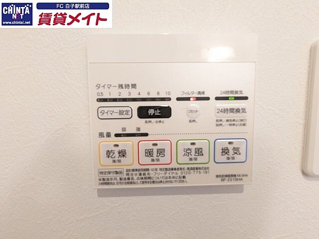 設備