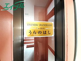 ファイネスうらのはし 2D ｜ 三重県伊勢市常磐２丁目（賃貸マンション1R・2階・24.10㎡） その6