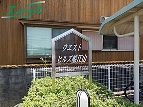 ウエストヒルズ船江山 103 ｜ 三重県伊勢市勢田町（賃貸アパート1LDK・1階・47.23㎡） その6