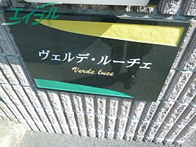 ヴェルデ・ルーチェ　Ａ棟 101 ｜ 三重県度会郡度会町大野木（賃貸アパート1LDK・1階・45.72㎡） その6