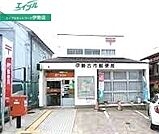 伊勢古市郵便局 292m