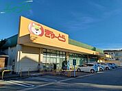 ぎゅーとら二俣店 826m