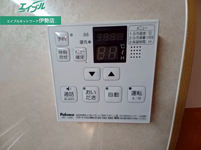 設備