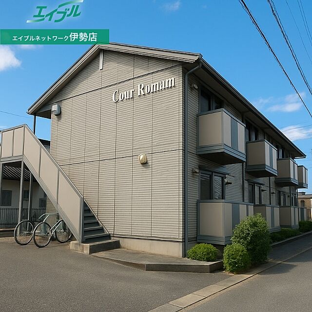 外観