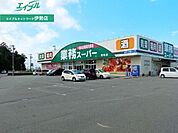 業務スーパー明和店 3815m