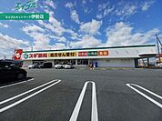 スギ薬局伊勢小木店 1145m