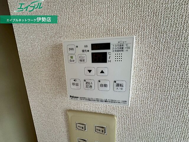 設備