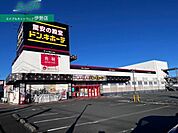 ドン・キホーテ伊勢店 1116m