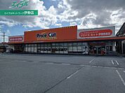 プライスカット伊勢馬瀬店 711m