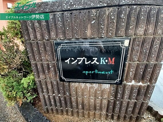 インプレスKMA棟_その他_5