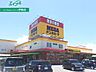周辺：MEGAドン・キホーテ伊勢上地店 1754m