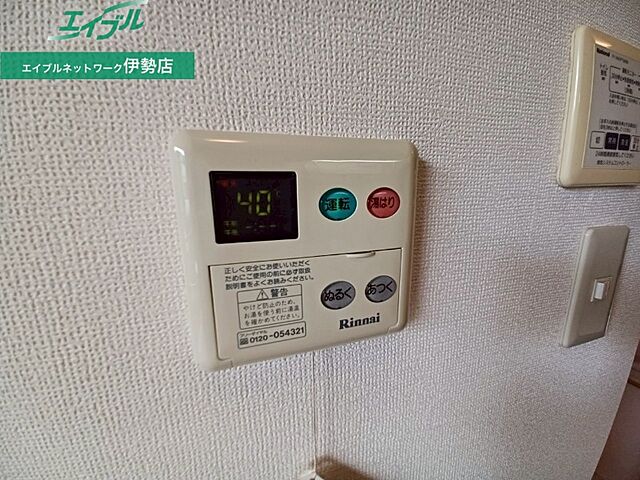 設備