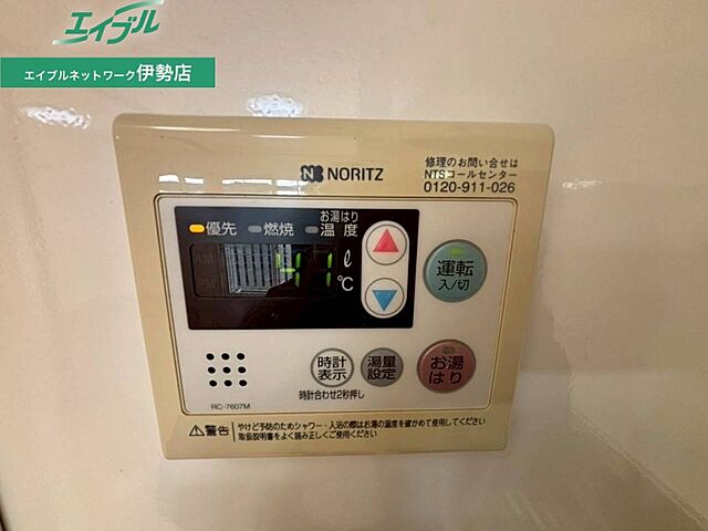 設備
