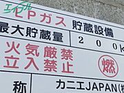 プロパンガス