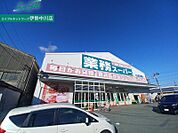 業務スーパー津高茶屋店 407m
