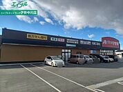 クスリのアオキ松阪三雲店 580m