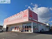 ココカラファイン嬉野店 858m