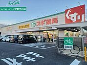 スギ薬局久居新町店 305m
