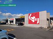 スギ薬局嬉野東店 623m