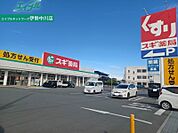 スギ薬局久居元町店 330m