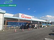 コメリハード＆グリーン嬉野店 1081m