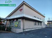 久居新町郵便局 567m