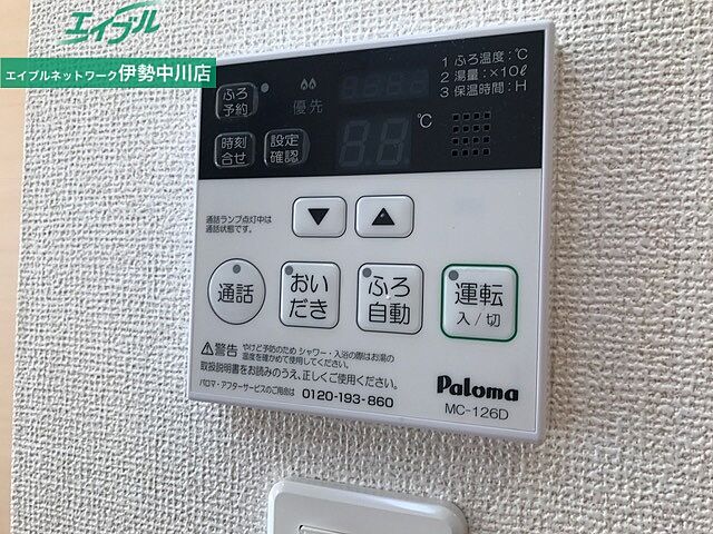 設備