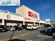 マックスバリュ松阪中央店 595m