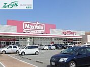 マックスバリュ郷津店 775m