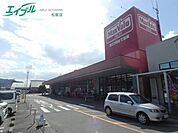 マックスバリュ大台店 501m