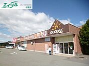 グッディ玉城店 1626m