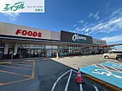 オークワ松阪下村店 911m