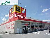 サンドラッグ大黒田店 508m