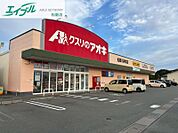 クスリのアオキ松阪川井町店 868m