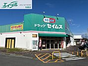 ドラッグセイムス梅村学園前店 1287m