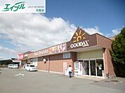 グッディ玉城店 2233m